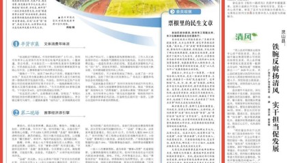 华体会体育中国官方网-广西日报钦州观察头条｜“县超”搭台 消费唱戏——从看比赛到逛全城，钦州让赛事流量变消费热量