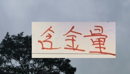 归化球员也是稀缺资源！上个赛季前4 就海港 申花 北京国安有